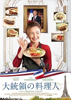 DVD CHRISTIAN VINCENT Presidents Chef PCBE54527 Japan Movies DVD Used
DVD CHRISTIAN VINCENT Presidents Chef PCBE54527 Japan Movies DVD Used
