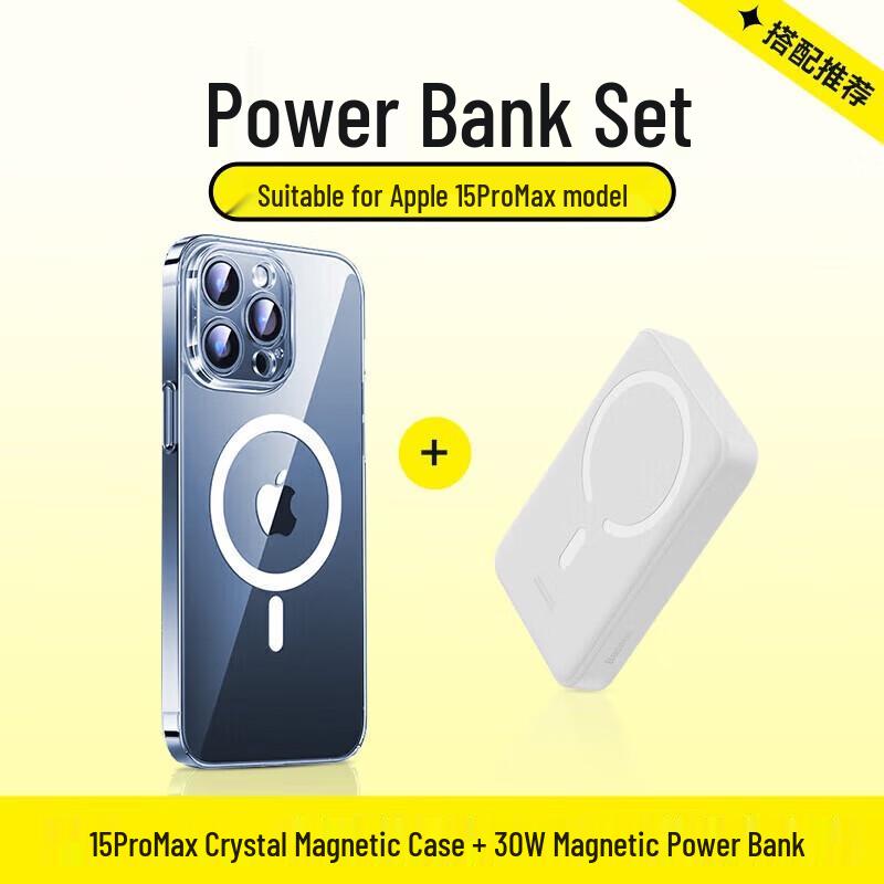 Baseus MagSafe Phone Case & Power Bank Set for iPhone 15 Pro Max
Baseus MagSafe Phone Case & Power Bank Set for iPhone 15 Pro Max