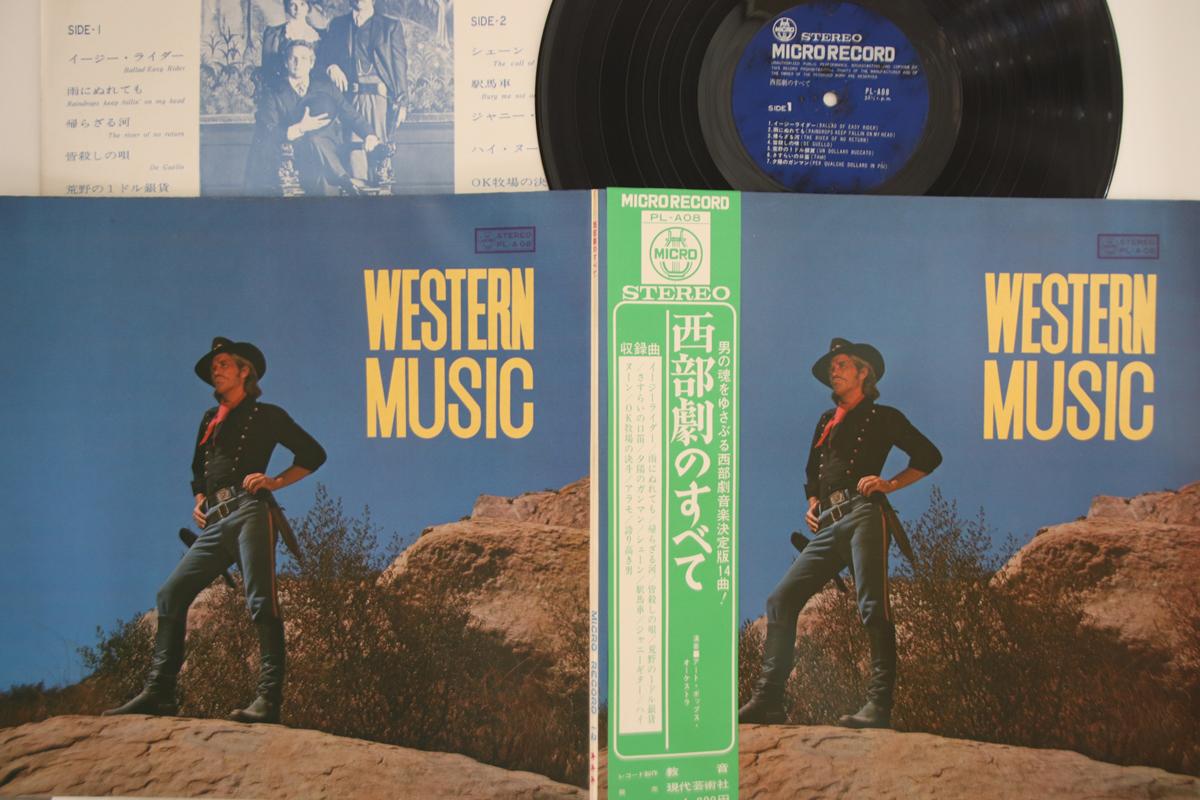 LP Record OST - Western Music PLA08 MICRO Japan Obi Soundtracks & Musicals Used
LP Record OST - Western Music PLA08 MICRO Japan Obi Soundtracks & Musicals Used