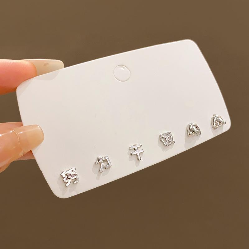 Hard work, silver set, stud earrings for women, small and simple, ear hole earrings, cold and versatile six-piece earrings.
Hard work, silver set, stud earrings for women, small and simple, ear hole earrings, cold and versatile six-piece earrings.