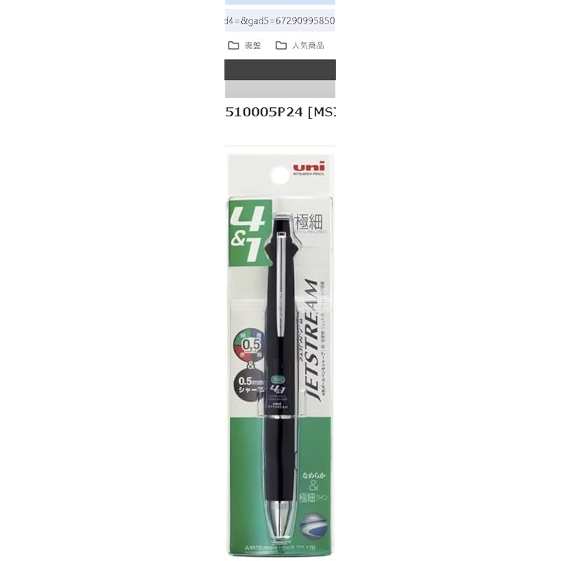 mitsubishi pencil multifunction pen jet stream 4&1 0.5 limited on color black HMSXE51005P24
mitsubishi pencil multifunction pen jet stream 4&1 0.5 limited on color black HMSXE51005P24