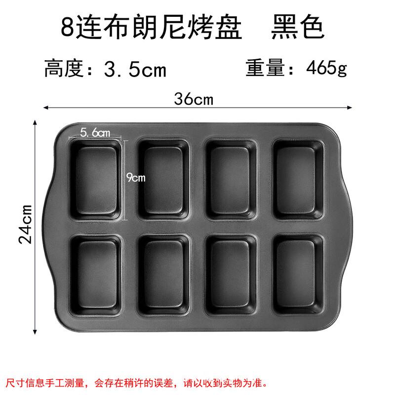 ZISIZ 8-Cavity Brownie Baking Pan
ZISIZ 8-Cavity Brownie Baking Pan
