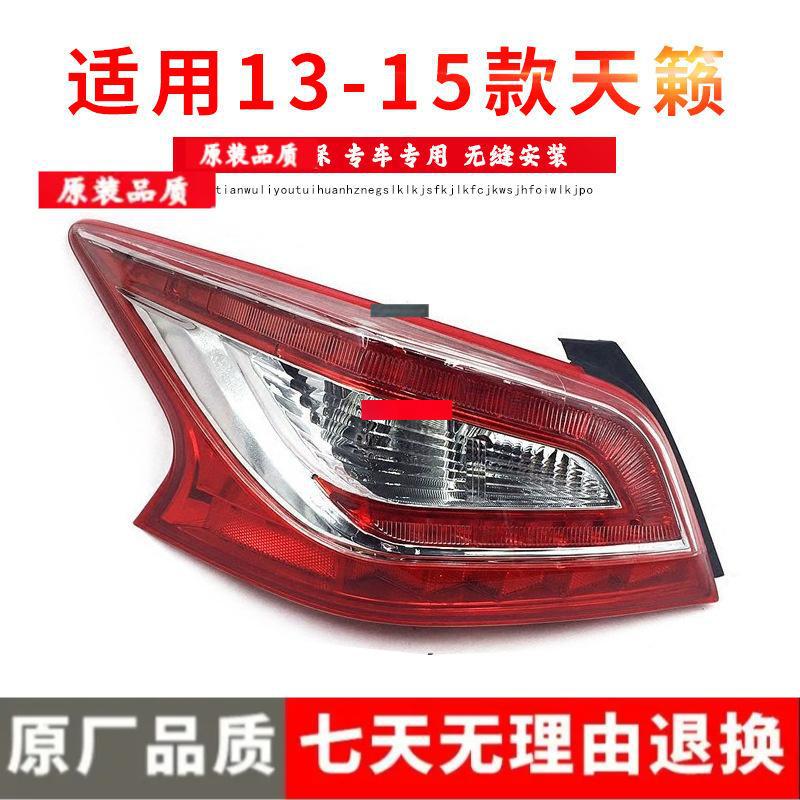 Compatible Tail Light Half Assembly for Teana 2013-2015 and Duke Models Premium, Half Assembly, Passenger Side
Compatible Tail Light Half Assembly for Teana 2013-2015 and Duke Models Premium, Half Assembly, Passenger Side