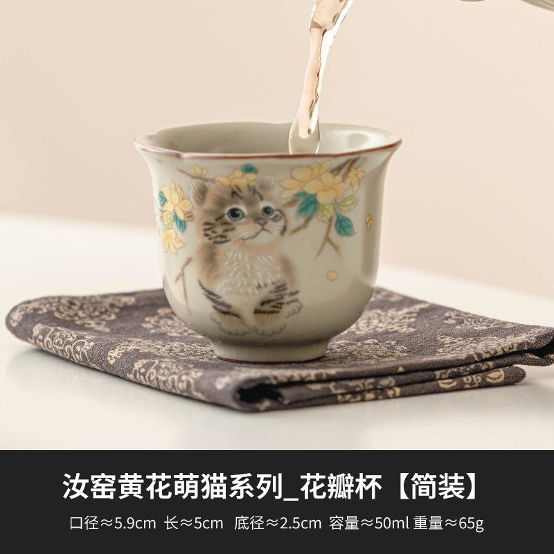 Hand Painted Yellow Flower Cute Cat Ruyao Teapot Chinese High End Kungfu Tea Set Home Use Hand Grab Pot Splittable 51-100ml
Hand Painted Yellow Flower Cute Cat Ruyao Teapot Chinese High End Kungfu Tea Set Home Use Hand Grab Pot Splittable 51-100ml