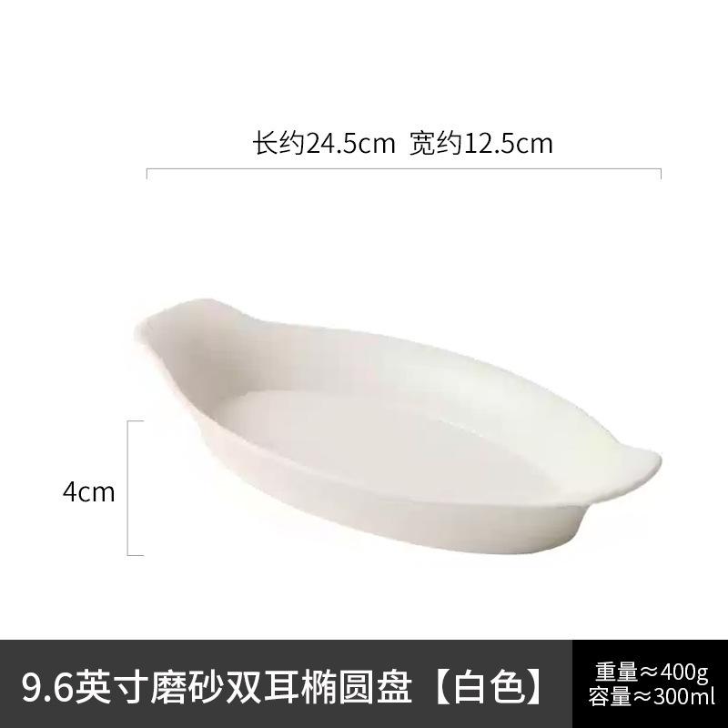 Creative Frosted Double-handle Roasting Pan Black and White Ceramic Western-style Steak Plate Home Fruit Salad Dessert Plate New
Creative Frosted Double-handle Roasting Pan Black and White Ceramic Western-style Steak Plate Home Fruit Salad Dessert Plate New