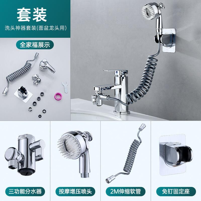 Multi-functional Faucet Washbasin To The Shower The Hand-held Washing Hair Nozzle Pressurization Hair Washing Suit Washing Tools
Multi-functional Faucet Washbasin To The Shower The Hand-held Washing Hair Nozzle Pressurization Hair Washing Suit Washing Tools