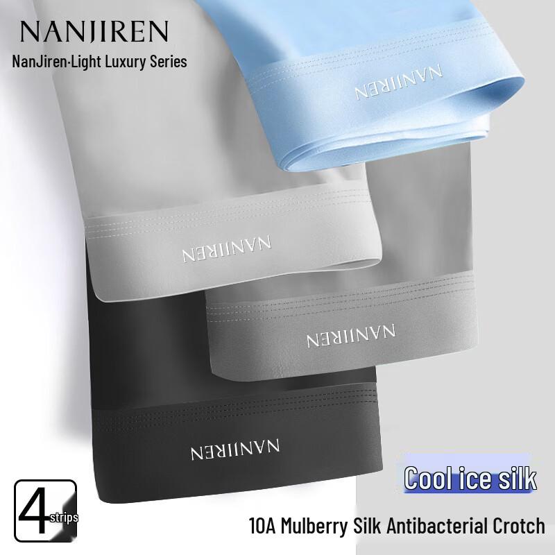 Nanjiren Men s Ice Silk Antibacterial Boxer Briefs
Nanjiren Men s Ice Silk Antibacterial Boxer Briefs