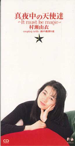 CD MURASE YUI - Angels Of Midnight FHDF1238PROMO FUNHOUSE Japan Japanese Pop/Rock Used
CD MURASE YUI - Angels Of Midnight FHDF1238PROMO FUNHOUSE Japan Japanese Pop/Rock Used