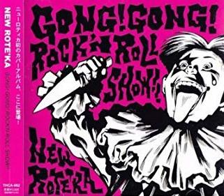 CD NEUROTICA - GONG!GONG!ROCK N ROLL SHOW!! THCA062 Tiger Hole Choi 2007 Japan ObiJapanese Pop/Rock Used
CD NEUROTICA - GONG!GONG!ROCK N ROLL SHOW!! THCA062 Tiger Hole Choi 2007 Japan ObiJapanese Pop/Rock Used