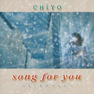 CD CHIYO, YUKI, HIKARI YAMAGUCHI, TAKA - Song For You-moshimo kanaunara- TRAK0016 Japan ObiJapanese Pop/Rock Used
CD CHIYO, YUKI, HIKARI YAMAGUCHI, TAKA - Song For You-moshimo kanaunara- TRAK0016 Japan ObiJapanese Pop/Rock Used