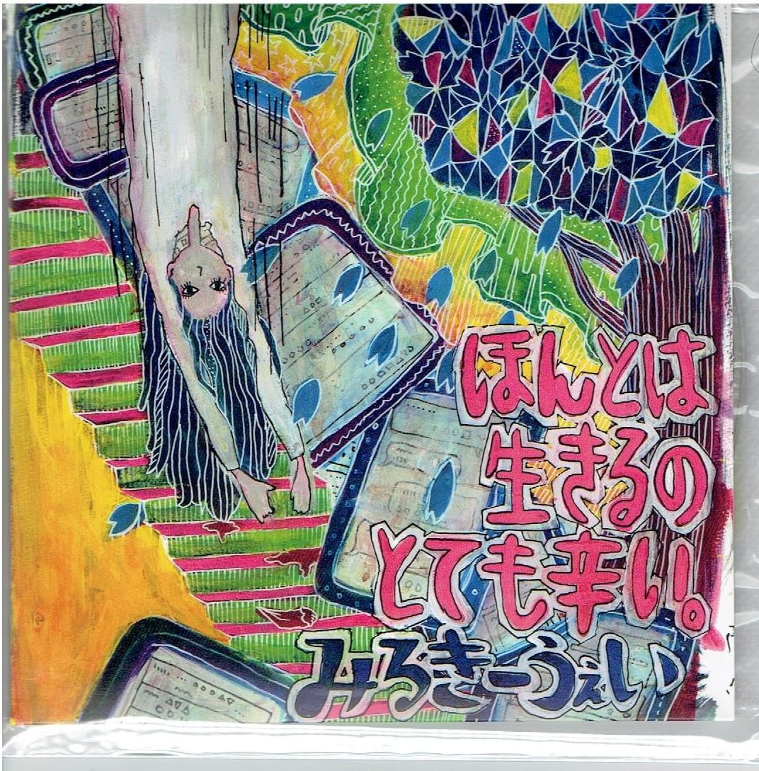 CD MILKY WAY Honto ha ikiru no totemo tsurai MKWY002 NOT ON LABEL Japan Japanese PopRock Used
CD MILKY WAY Honto ha ikiru no totemo tsurai MKWY002 NOT ON LABEL Japan Japanese PopRock Used