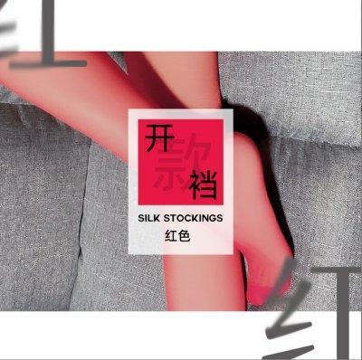 Sexy underwear, hand-torn socks, stockings, sexy pantyhose, passion, closed-file thin through panties, stockings are sent on behalf of others. one size fits all
Sexy underwear, hand-torn socks, stockings, sexy pantyhose, passion, closed-file thin through panties, stockings are sent on behalf of others. one size fits all