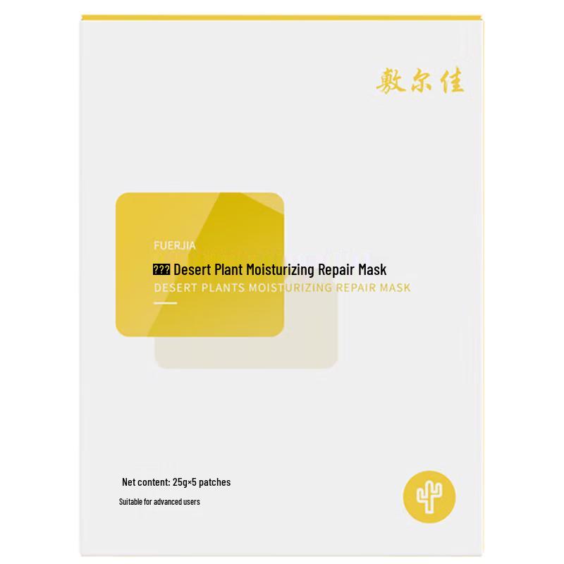Fu Er Jia Desert Plant Hydrating Repair Facial Mask
Fu Er Jia Desert Plant Hydrating Repair Facial Mask