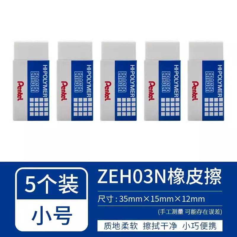 Гумка Pentel Hi-polymer Zeh-03, Мала, Середня, Велика, Величезна, Не кришиться, Мала гумка. Студентське канцелярське приладдя Zeh-99
Гумка Pentel Hi-polymer Zeh-03, Мала, Середня, Велика, Величезна, Не кришиться, Мала гумка. Студентське канцелярське приладдя Zeh-99