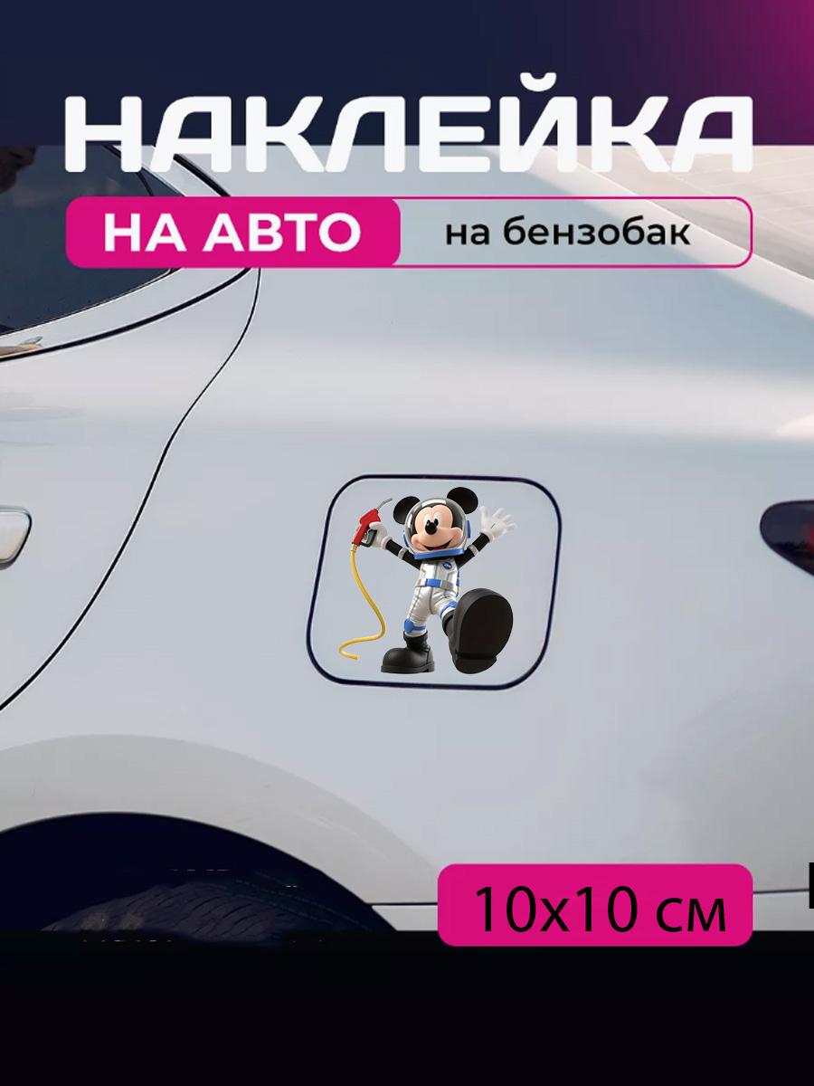 Car sticker 3D Mickey Mouse 10X10cm 12x9
Car sticker 3D Mickey Mouse 10X10cm 12x9