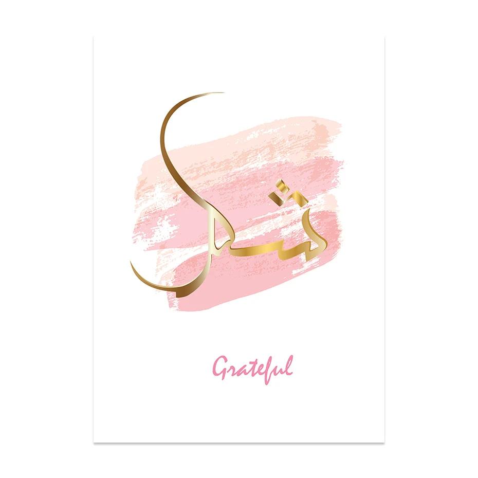 Islamic Calligraphy Wall Art, Pink Ink Brush Pattern, Background Poster, Print Pictures, Canvas Painting, Living Room, Home Deco 21x30cm No Framed
Islamic Calligraphy Wall Art, Pink Ink Brush Pattern, Background Poster, Print Pictures, Canvas Painting, Living Room, Home Deco 21x30cm No Framed