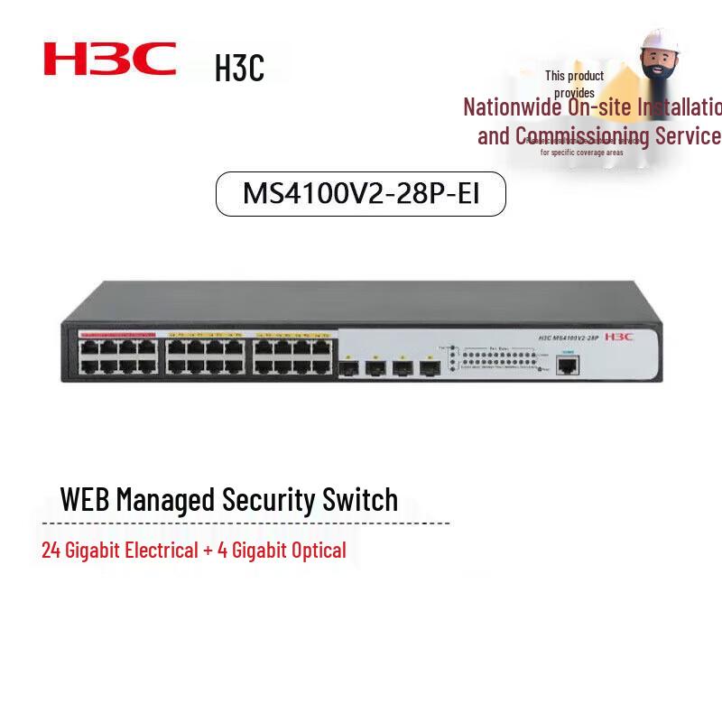 H3C 24-Port Gigabit Managed Ethernet Switch
H3C 24-Port Gigabit Managed Ethernet Switch