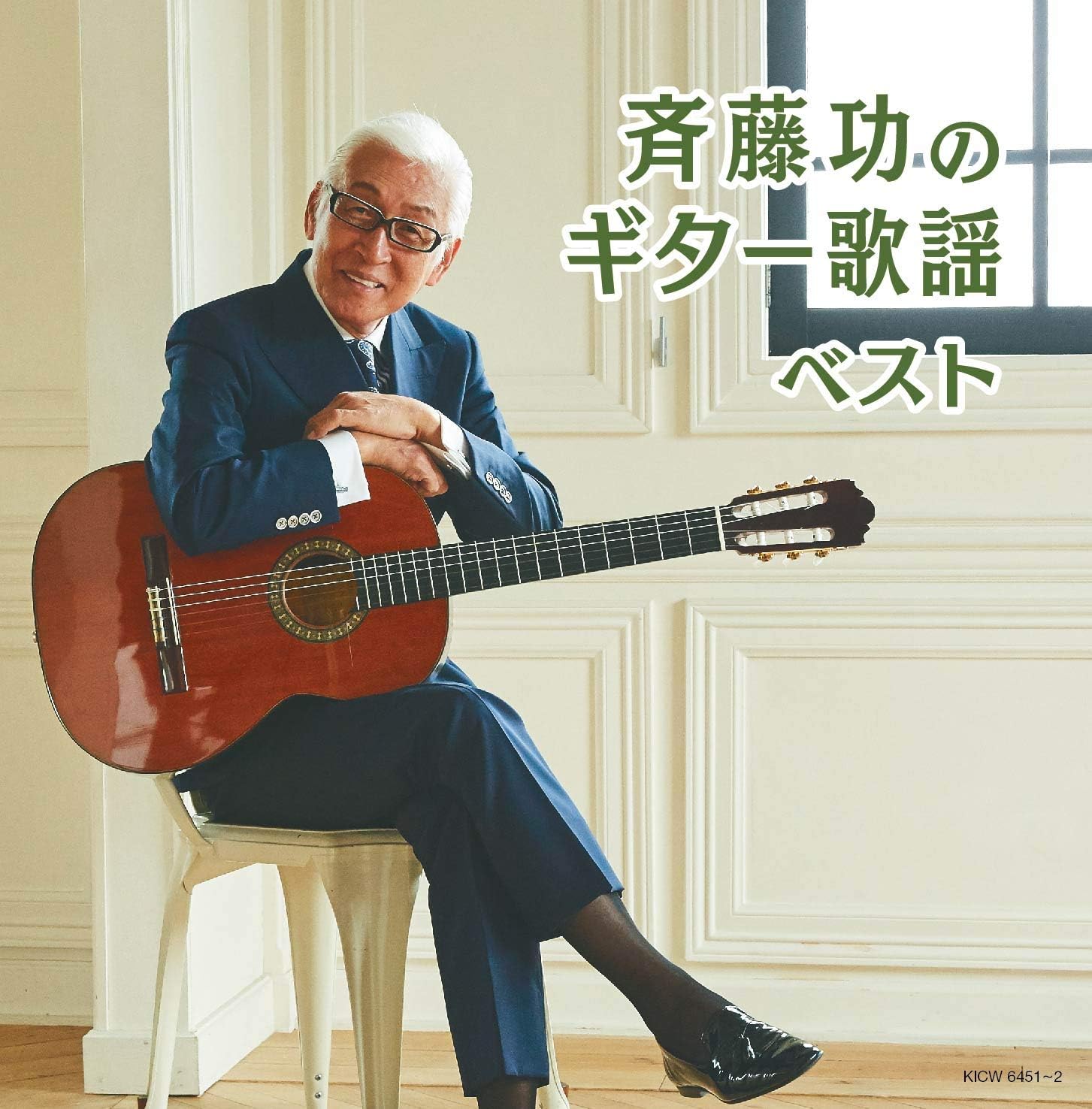CD ISAO SAITO Saitouisao no guitar kayou KingSup KICW64512 Japan Japanese Enka Used
CD ISAO SAITO Saitouisao no guitar kayou KingSup KICW64512 Japan Japanese Enka Used