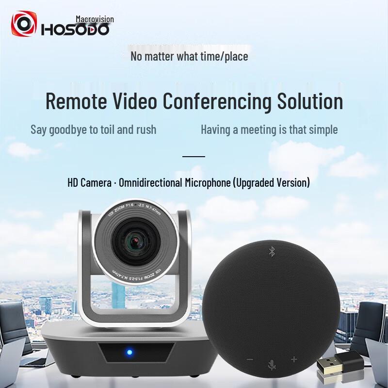 HSD-H3 Video Conferencing Solution (CN version)
HSD-H3 Video Conferencing Solution (CN version)