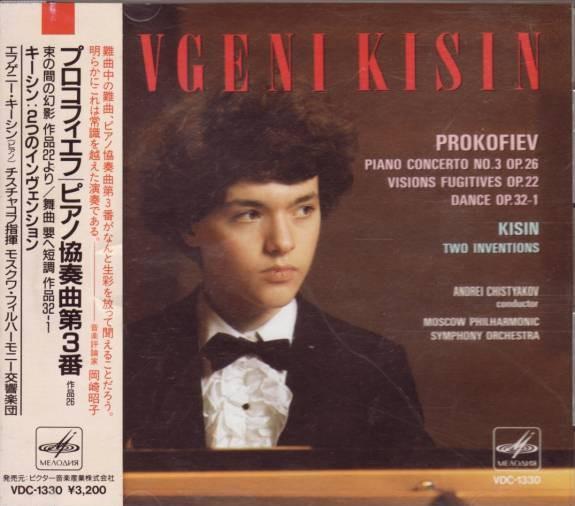CD YEVGENY KISSIN Piano Concertos No. 3 Visions Fug VDC1330 1988 Japan Classical Used
CD YEVGENY KISSIN Piano Concertos No. 3 Visions Fug VDC1330 1988 Japan Classical Used