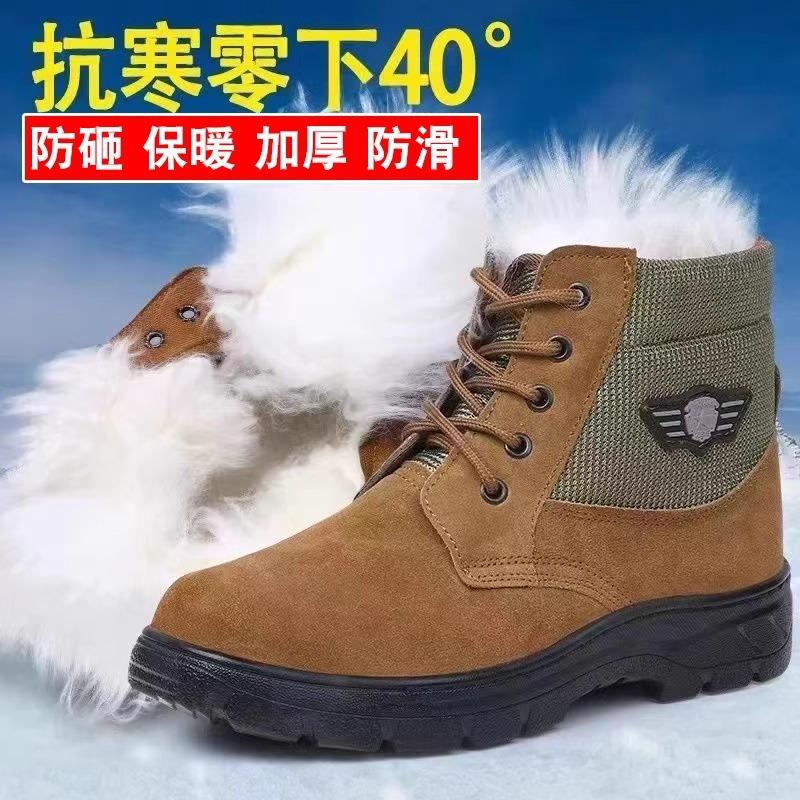 Factory wool snow boots men s cold-proof cotton shoes turned fur cowhide big head shoes fur integrated thickened warm boots 39
Factory wool snow boots men s cold-proof cotton shoes turned fur cowhide big head shoes fur integrated thickened warm boots 39