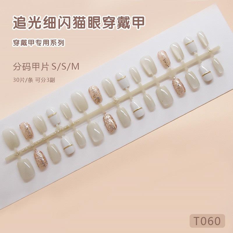 Handmade prefabricated armor, wearing armor, pure white and simple removable, light-chasing cat s eye nail piece, short T nail patch, sub-code
Handmade prefabricated armor, wearing armor, pure white and simple removable, light-chasing cat s eye nail piece, short T nail patch, sub-code