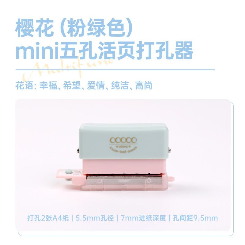 Multi Hole Student Office Specific Loose Leaf Punching and Binding Book, Mini Five Hole Punching Machine
Multi Hole Student Office Specific Loose Leaf Punching and Binding Book, Mini Five Hole Punching Machine