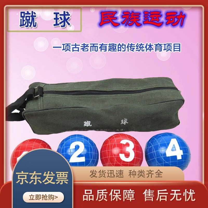 Traditional Chinese Cuju Ball Set
Traditional Chinese Cuju Ball Set