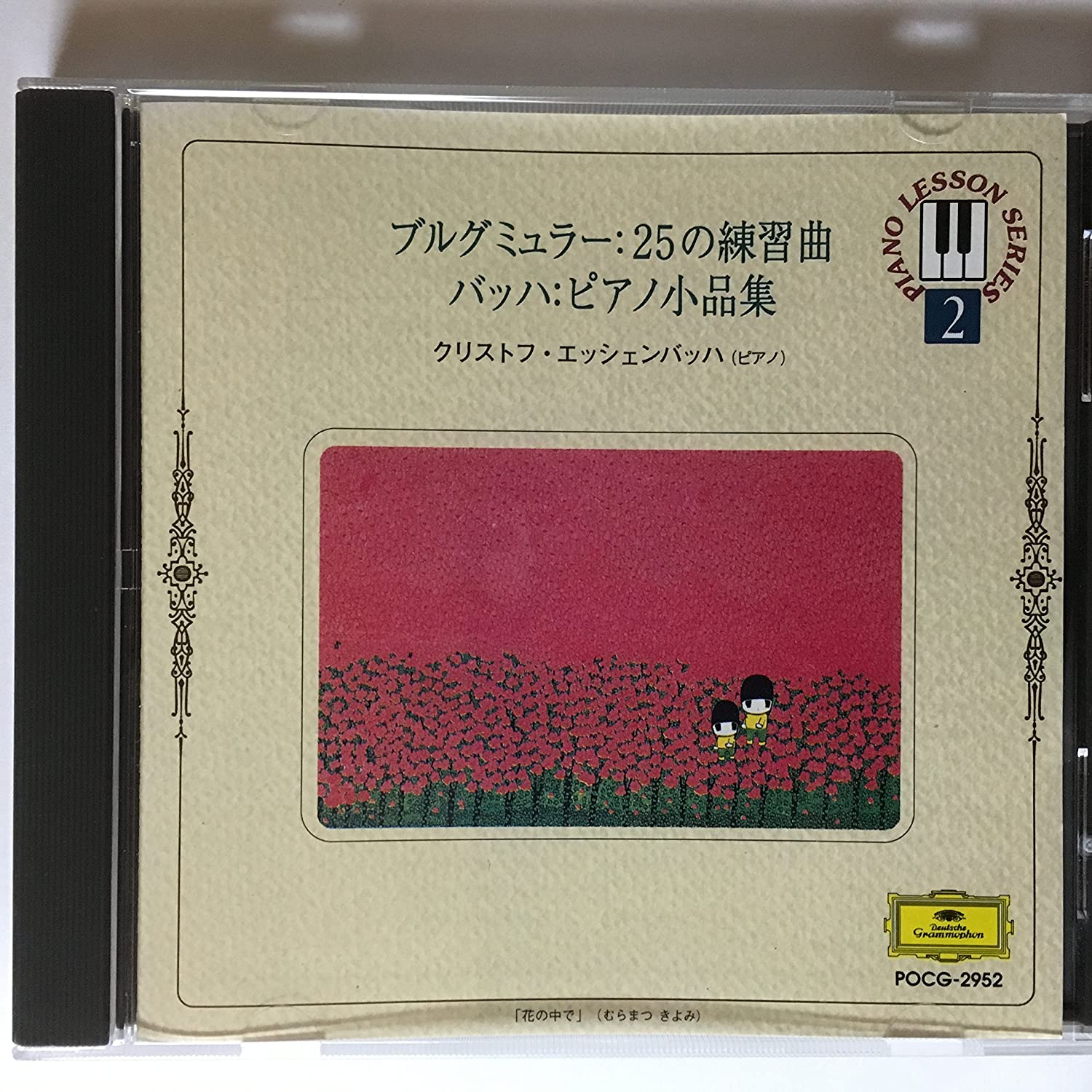 CD УЧЕБНИК ДЛЯ ФОРТЕПИАНО - Burgmuller 25 этюдов POCG2952 Япония Оби Классика Б/у
CD УЧЕБНИК ДЛЯ ФОРТЕПИАНО - Burgmuller 25 этюдов POCG2952 Япония Оби Классика Б/у