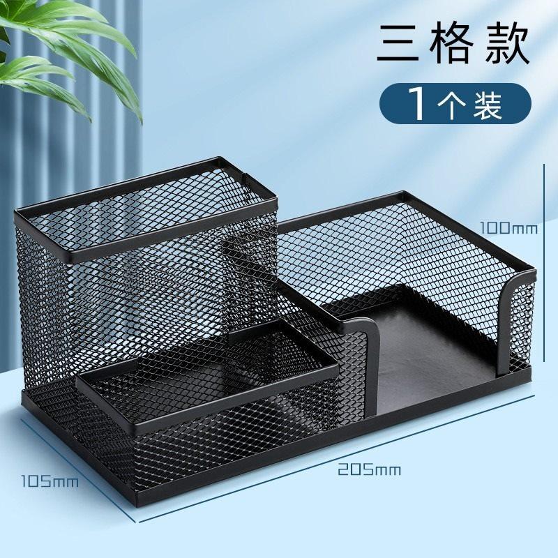 1pcs Metal grid pen holder square black high-end office desktop large capacity three grid storage box
1pcs Metal grid pen holder square black high-end office desktop large capacity three grid storage box