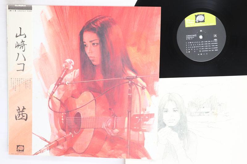 LP Record HAKO YAMASAKI Akane C28A0156 F LABEL 1981 Japan Obi Japanese PopRock Used
LP Record HAKO YAMASAKI Akane C28A0156 F LABEL 1981 Japan Obi Japanese PopRock Used
