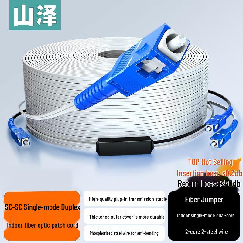 SAMZHE Single-Mode Dual-Core SC-SC Drop Fiber Optic Patch Cable
SAMZHE Single-Mode Dual-Core SC-SC Drop Fiber Optic Patch Cable