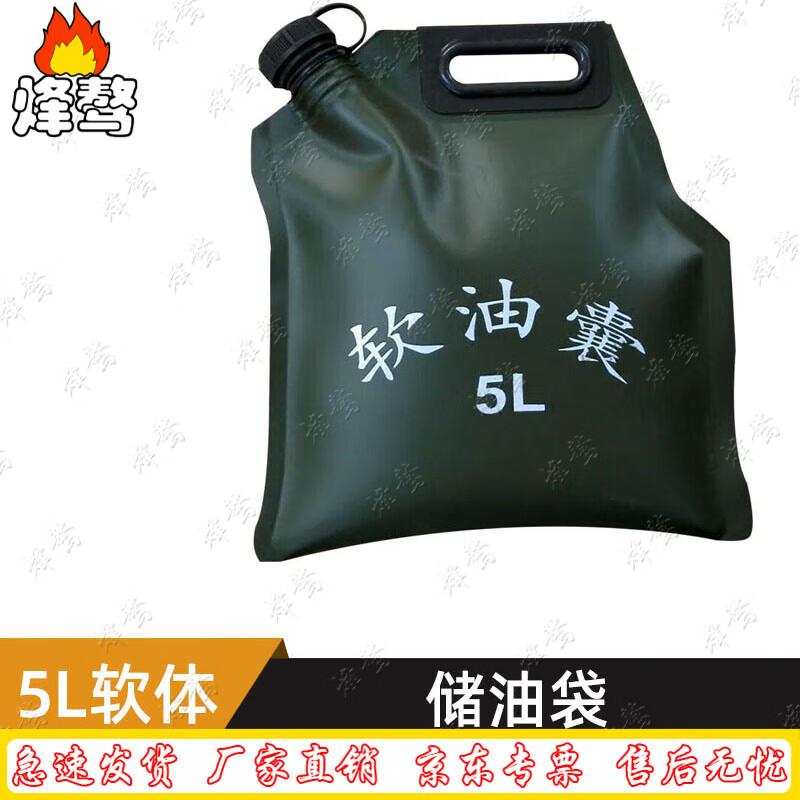 Portable Foldable Fuel Bladder for Vehicle Backup
Portable Foldable Fuel Bladder for Vehicle Backup