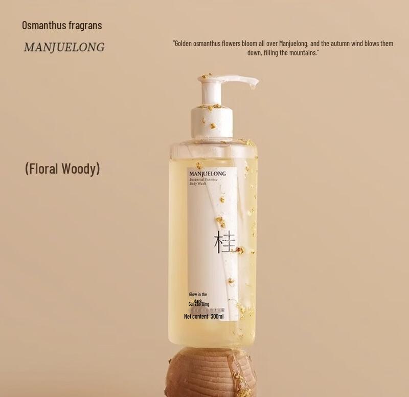 Xuguang Amino Acid Scented Shower Gel
Xuguang Amino Acid Scented Shower Gel