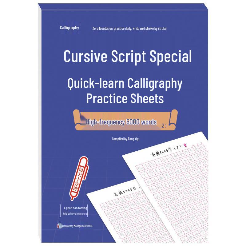 Cursive Script Intensive Practice Sheets: All 6 Volumes for Pen Control in Children & Adults, Suited for Primary & Junior High Students. No Specification
Cursive Script Intensive Practice Sheets: All 6 Volumes for Pen Control in Children & Adults, Suited for Primary & Junior High Students. No Specification