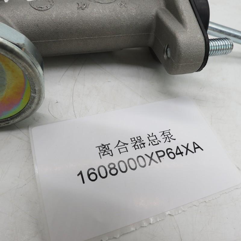 Hot Selling Diesel Engine Parts Clutch Master Cylinder 1608000XP64XA
Hot Selling Diesel Engine Parts Clutch Master Cylinder 1608000XP64XA
