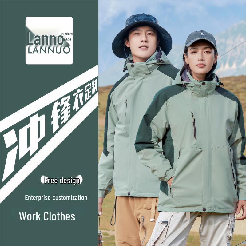 Three-in-One Colorblock Windbreaker with Custom Print/Embroidery Logo - Winter Outdoor Activity Workwear. 4XL
Three-in-One Colorblock Windbreaker with Custom Print/Embroidery Logo - Winter Outdoor Activity Workwear. 4XL