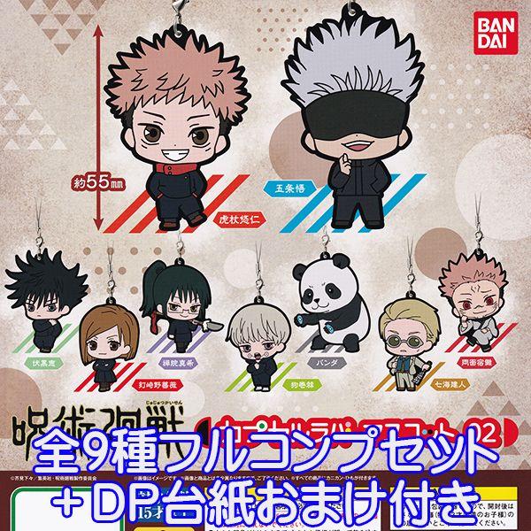 JUJU ROTATION PLASSEL ROVER MASCOTT 02 JUJU TSUKAISEN TAKE
JUJU ROTATION PLASSEL ROVER MASCOTT 02 JUJU TSUKAISEN TAKE