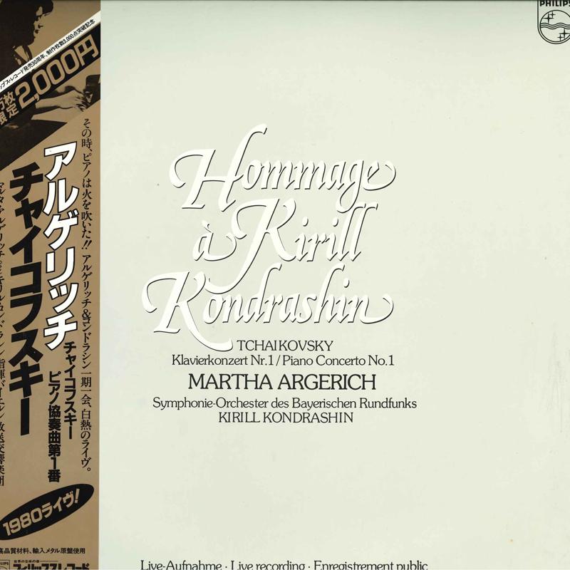 LP Пластинка МАРТА АРГЕРИХ, СИМФОНИЧЕСКИЙ ОРКЕСТР - Чайковский: Концерт для фортепиано с оркестром №. 1 20PC2001 PHILIPS 1982 Япония Obi Классика Б/у
LP Пластинка МАРТА АРГЕРИХ, СИМФОНИЧЕСКИЙ ОРКЕСТР - Чайковский: Концерт для фортепиано с оркестром №. 1 20PC2001 PHILIPS 1982 Япония Obi Классика Б/у