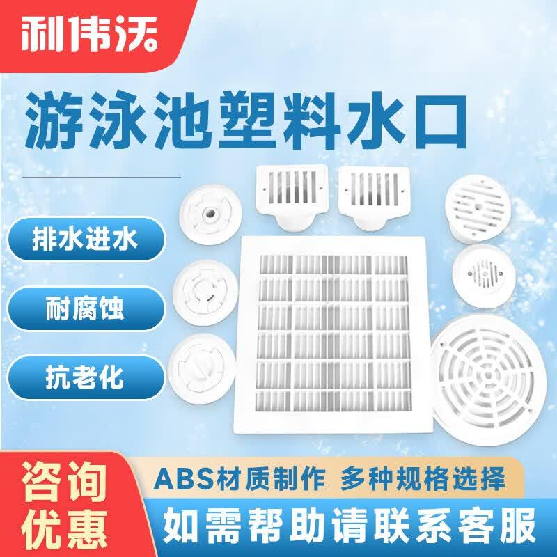 Anti-Siphon Multi-Purpose Pool Drain Outlet
Anti-Siphon Multi-Purpose Pool Drain Outlet