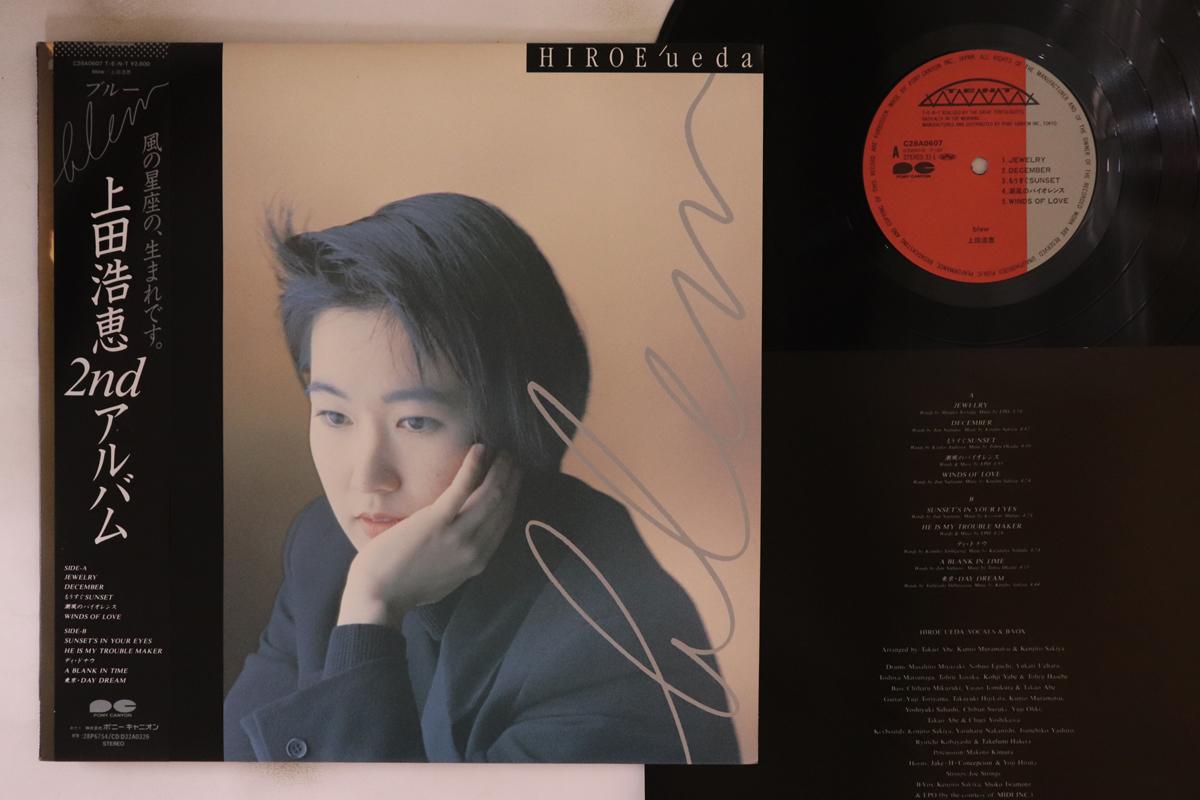 LP Record HIROE UEDA - Blew C28A0607 PONY CANYON 1987 Japan Obi Japanese Pop/Rock Used
LP Record HIROE UEDA - Blew C28A0607 PONY CANYON 1987 Japan Obi Japanese Pop/Rock Used