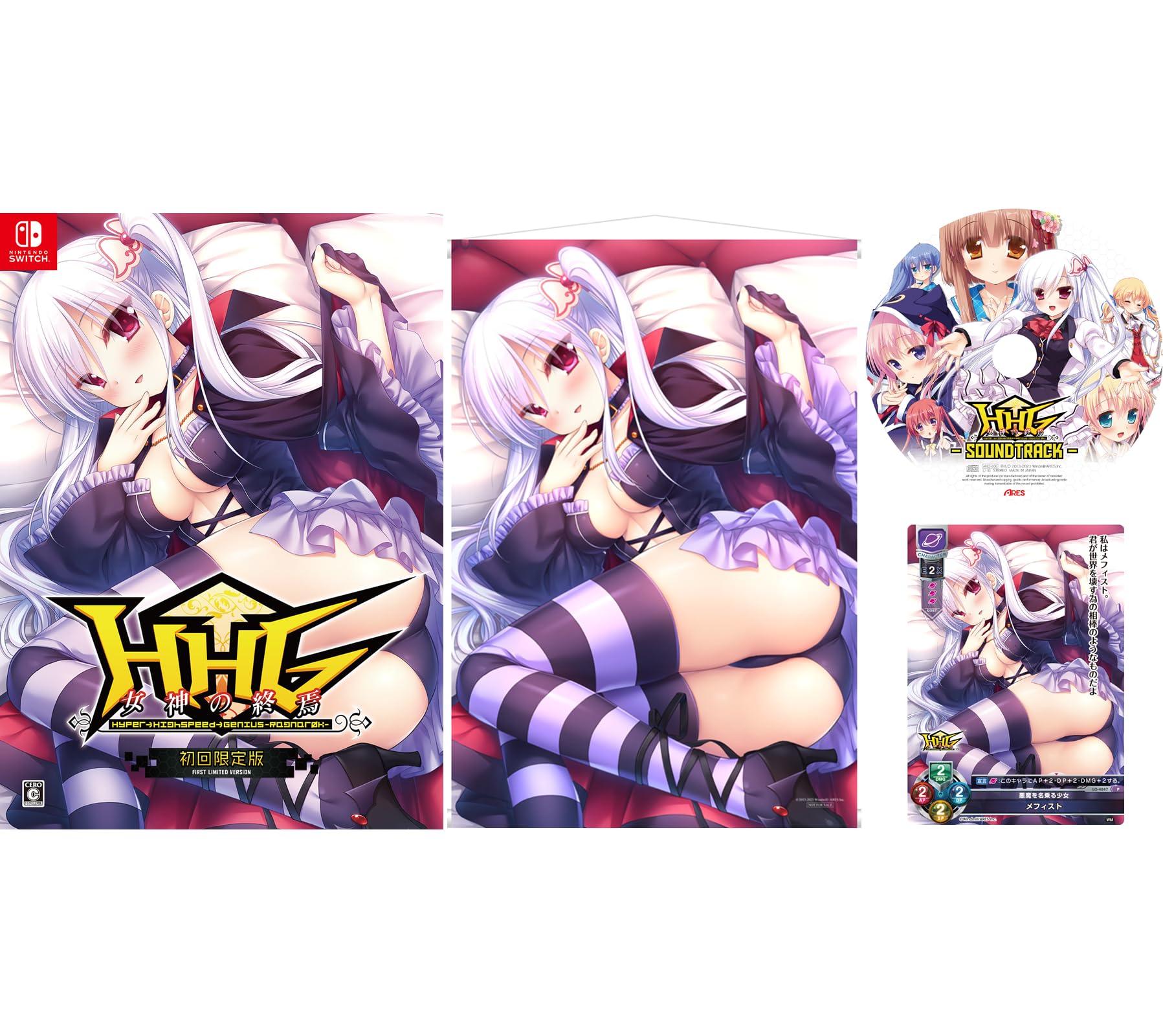 HHG End Switch Character Fine Board included Miyasuri Risa original Mephisto B2 soundtrack Lycee Overture Windmill PR special storage box included
HHG End Switch Character Fine Board included Miyasuri Risa original Mephisto B2 soundtrack Lycee Overture Windmill PR special storage box included