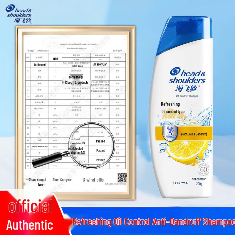 Head & Shoulders Anti-Dandruff Oil Control Shampoo
Head & Shoulders Anti-Dandruff Oil Control Shampoo