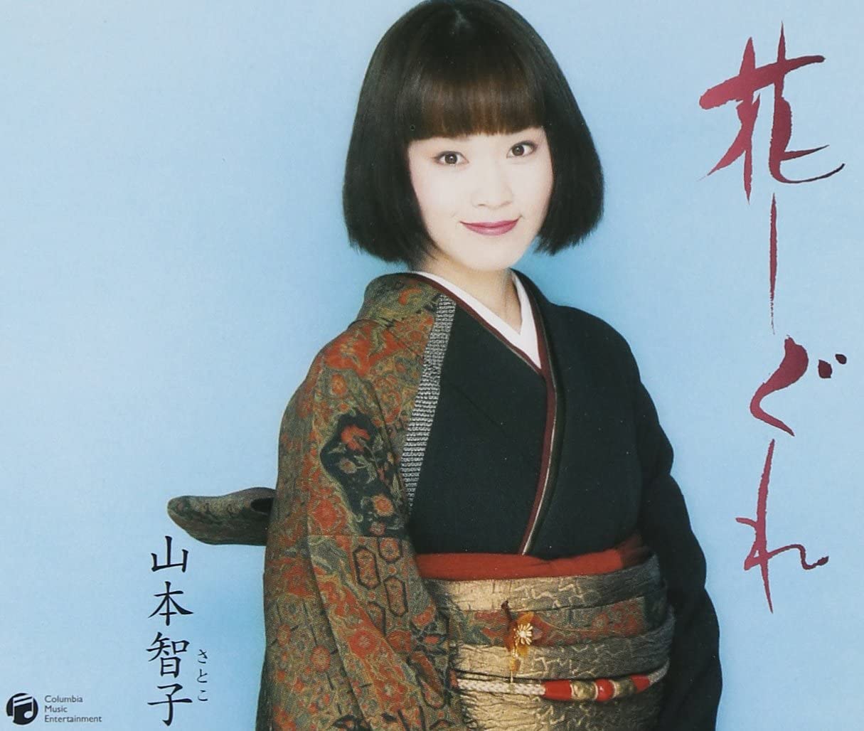 CD SATOKO YAMAMOTO, OU YOSHIDA; TOSHIA - Hanashigure COCA15826 Japan Japanese Enka Used
CD SATOKO YAMAMOTO, OU YOSHIDA; TOSHIA - Hanashigure COCA15826 Japan Japanese Enka Used