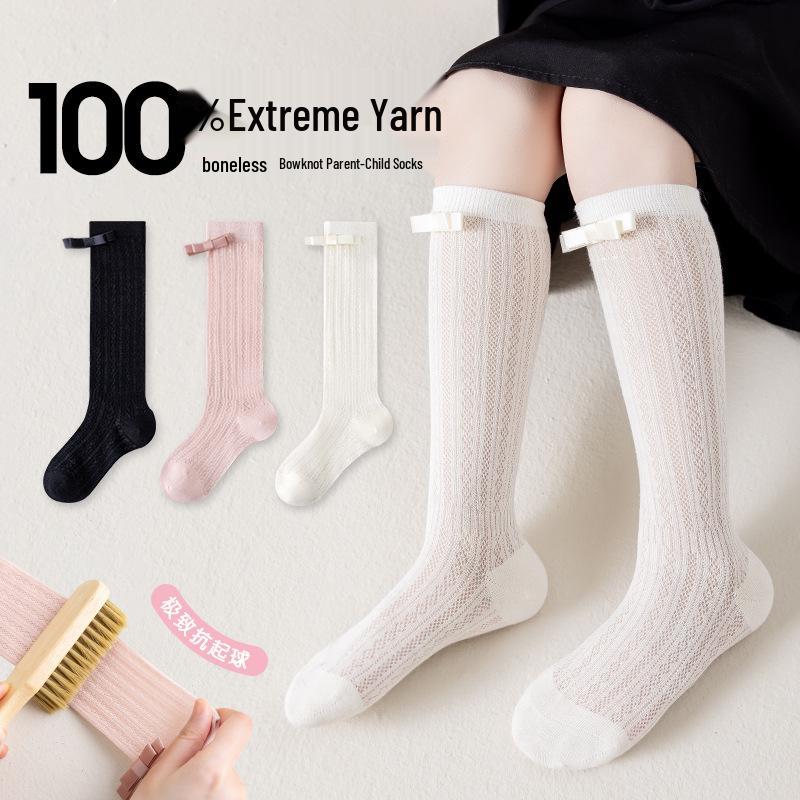 Spring & Autumn Lace High-Top Baby Socks - Girls Mesh Calf-Length XL (ages 9-12, foot length 20-23cm)
Spring & Autumn Lace High-Top Baby Socks - Girls Mesh Calf-Length XL (ages 9-12, foot length 20-23cm)