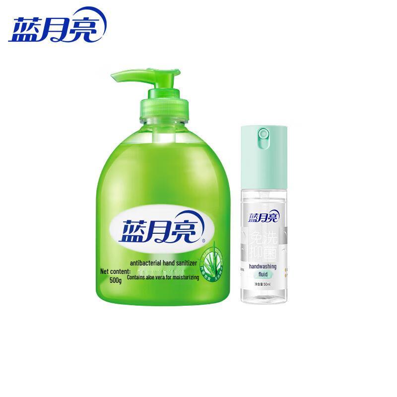 Blue Moon Antibacterial Hand Wash & Sanitizer Set
Blue Moon Antibacterial Hand Wash & Sanitizer Set
