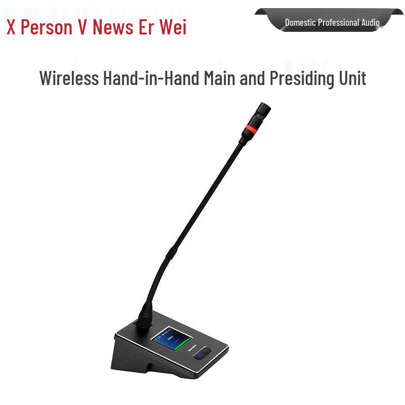 Xun erwei XEW-8000C Digital Wireless Conference Microphone (CN version)
Xun erwei XEW-8000C Digital Wireless Conference Microphone (CN version)