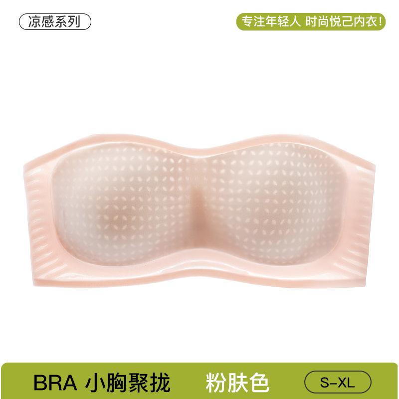 Cool feeling strapless underwear women s non-slip gathering chest wrapping summer thin invisible tube top anti-light inner bra cover Xl (38/85abc) 62.5-67.5kg
Cool feeling strapless underwear women s non-slip gathering chest wrapping summer thin invisible tube top anti-light inner bra cover Xl (38/85abc) 62.5-67.5kg