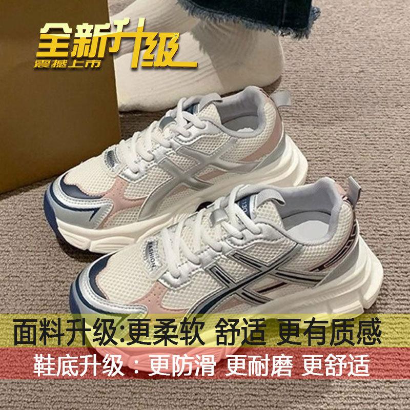 Super fire niche dad shoes children s autumn 2025 new popular casual sports shoes fashion sports moral training shoes 40
Super fire niche dad shoes children s autumn 2025 new popular casual sports shoes fashion sports moral training shoes 40