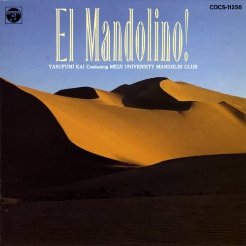 CD MEIJI UNIVERSITY MANDOLIN CLUB, YAS - El Mandrino COCS11256 Japan Japanese Others Used
CD MEIJI UNIVERSITY MANDOLIN CLUB, YAS - El Mandrino COCS11256 Japan Japanese Others Used